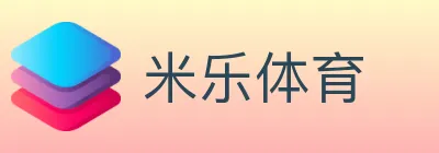 米乐体育 logo